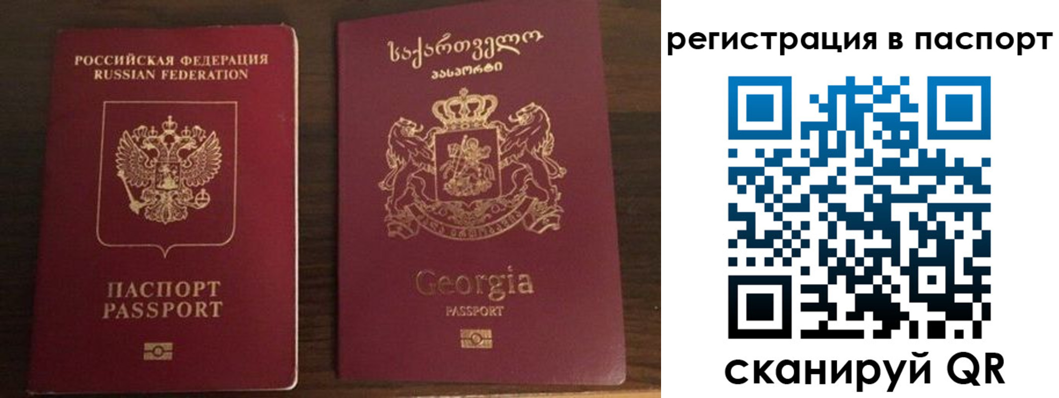 временная регистрация купить в Реутове